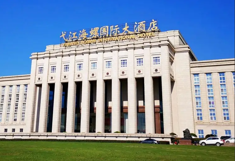 海螺国际大酒店